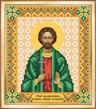 СБІ-047 Схема для вишивання бісером Іменна ікона святий Іоанн Сочавський
