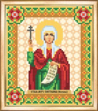 СБІ-042 Схема для вишивання бісером Іменна ікона свята мучениця Світлана (Фотіна)