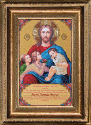 Набір для вишивання бісером Чарівна Мить Б-1214 Ікона Благословіння дітей