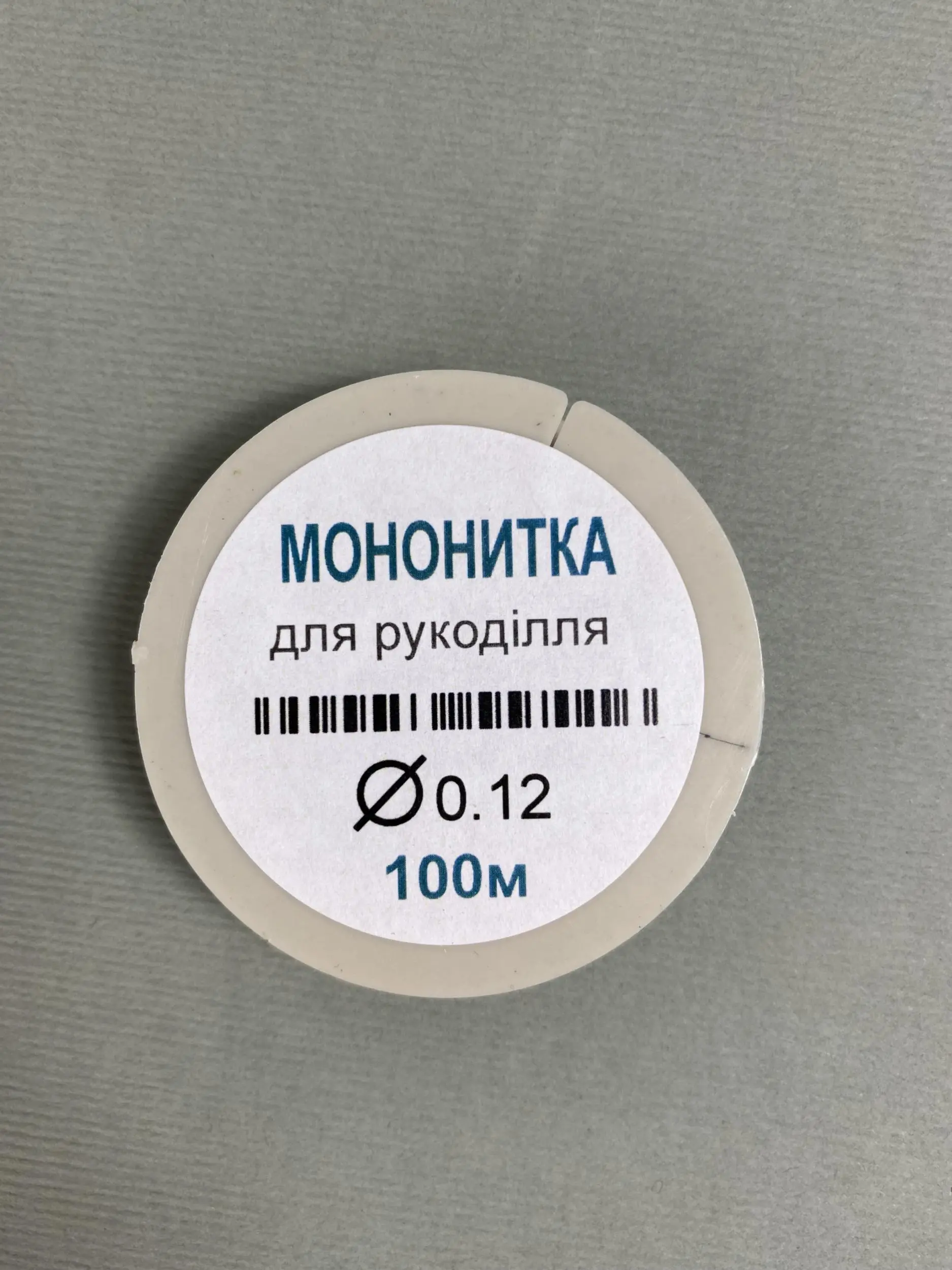 Мононитка для рукодiлля 100% п/е 100 м (10 шт/уп)