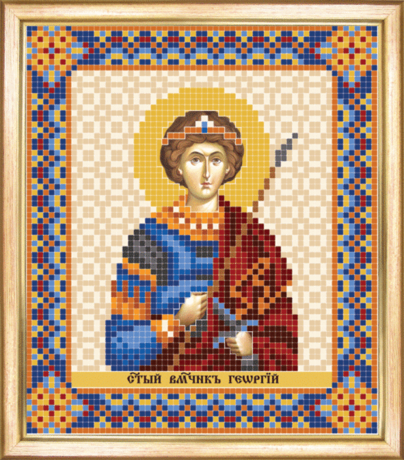 СБІ-049 Схема для вишивання бісером Іменна ікона Георгій (Юрій, Єгор)